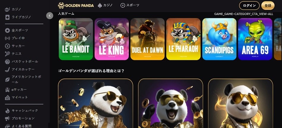Goldenpanda